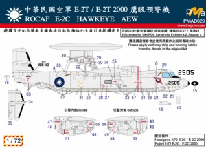 PMA 模力堂 1/72 水貼紙 中華民國空軍 E-2T